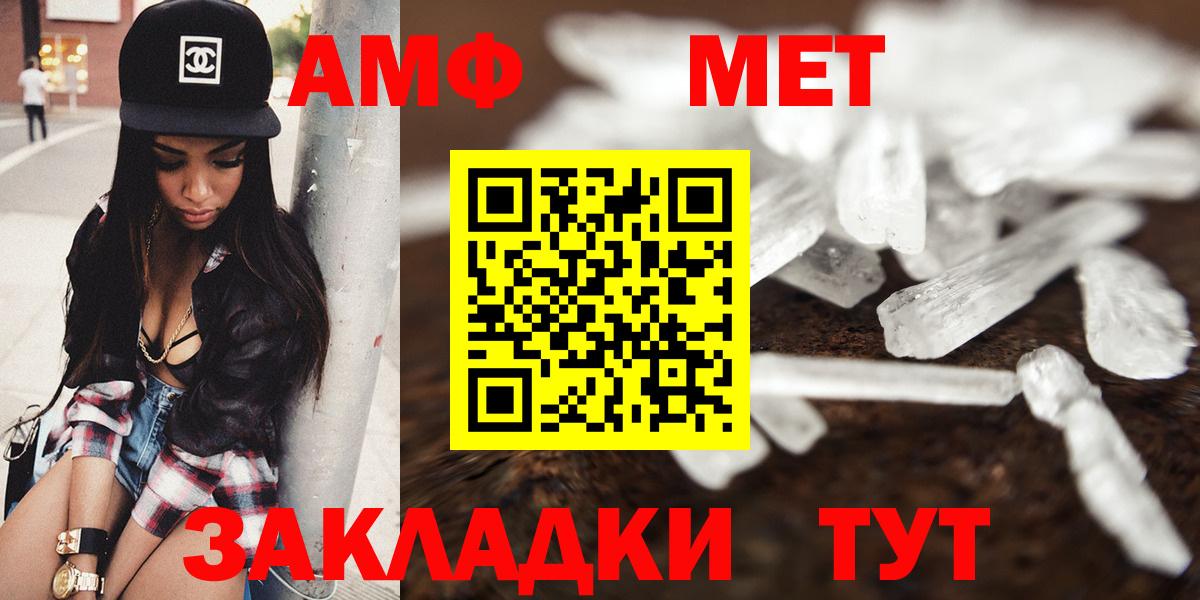 АМФЕТАМИН 98%  Вход с VPN  Amphetamine  Черногорск 