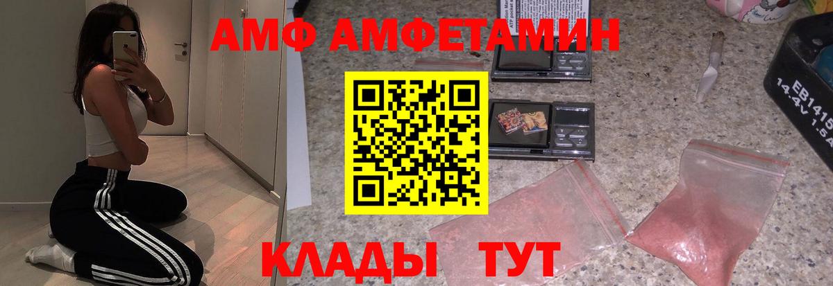 Амфетамин 98% Черногорск