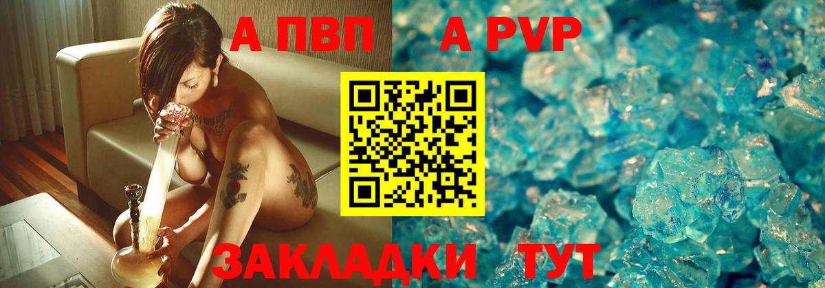 APVP крисы CK Черногорск