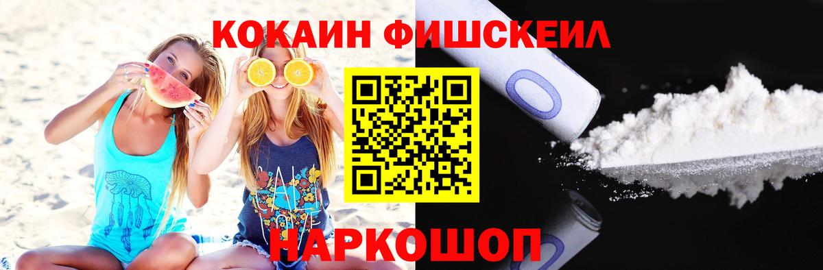 COCAIN Columbia Черногорск