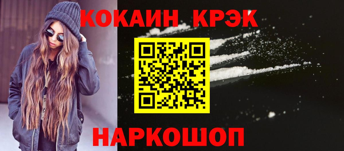 КОКАИН Колумбийский  Кокаин 98%  Кокаин  Черногорск  Вход с VPN 