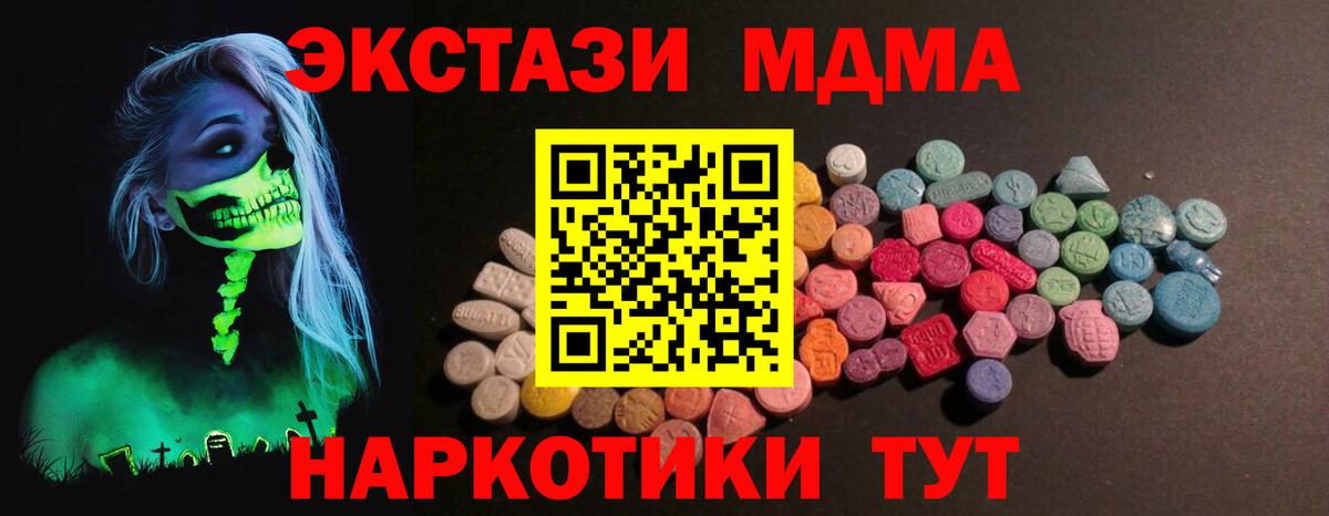 Экстази TESLA Черногорск