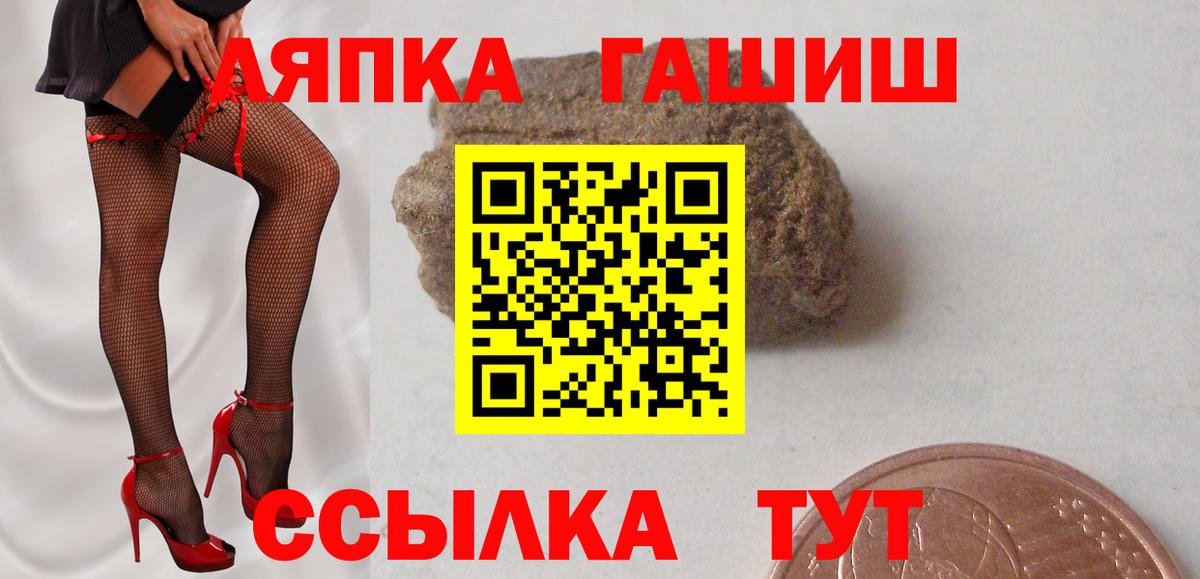 Черногорск  хочу   Гашиш  ГАШ hashish  Вход с VPN  ГАШИШ VHQ 