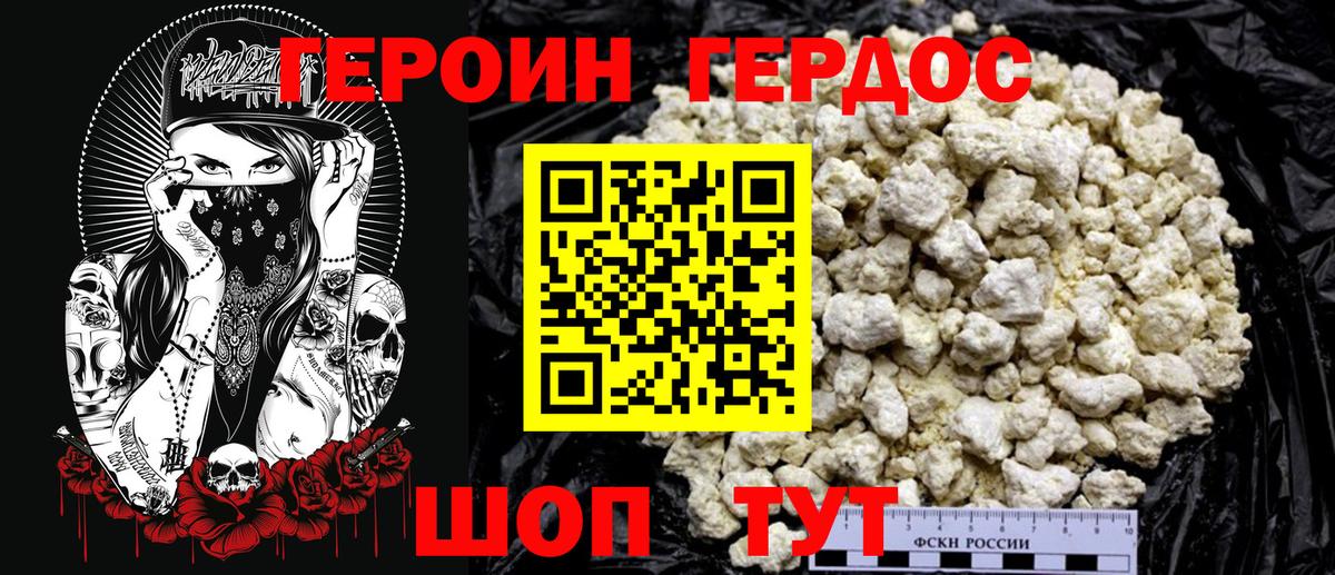 Героин  Вход с VPN  Черногорск  ГЕРОИН герыч 