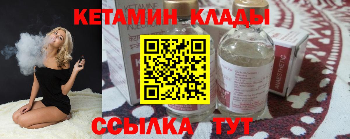 КЕТАМИН ketamine  МЕГА   Кетамин ketamine  Черногорск  Вход с VPN 
