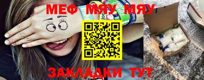 мяу мяу мука Можайск