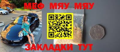 мяу мяу мука Можайск