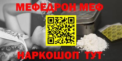 мяу мяу мука Можайск