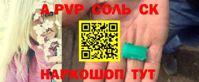 ALPHA PVP Гусев