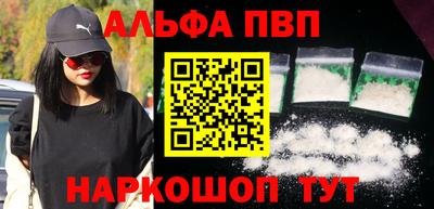 альфа пвп VHQ Можга