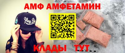 амф Моздок