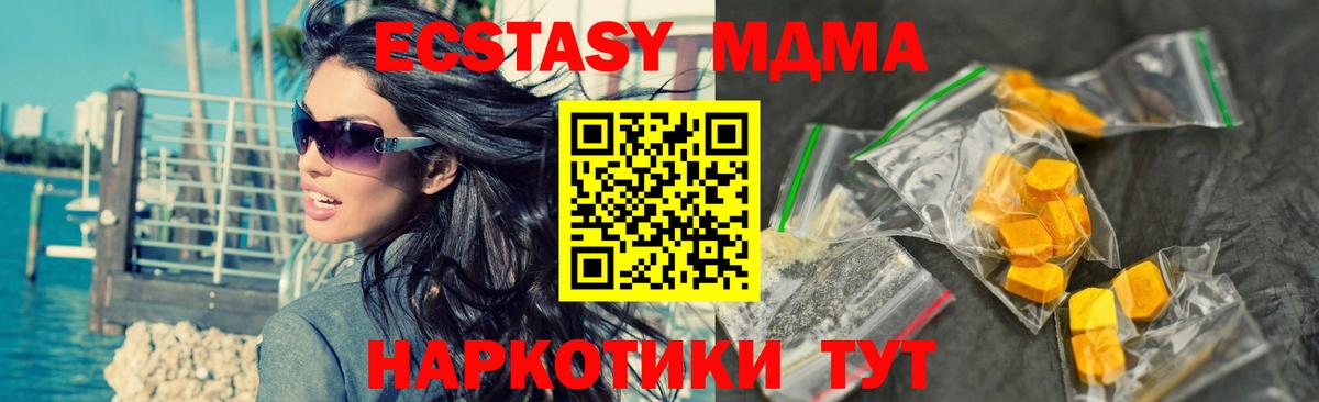 МДМА молли  МДМА crystal  Вход с VPN  Черногорск 