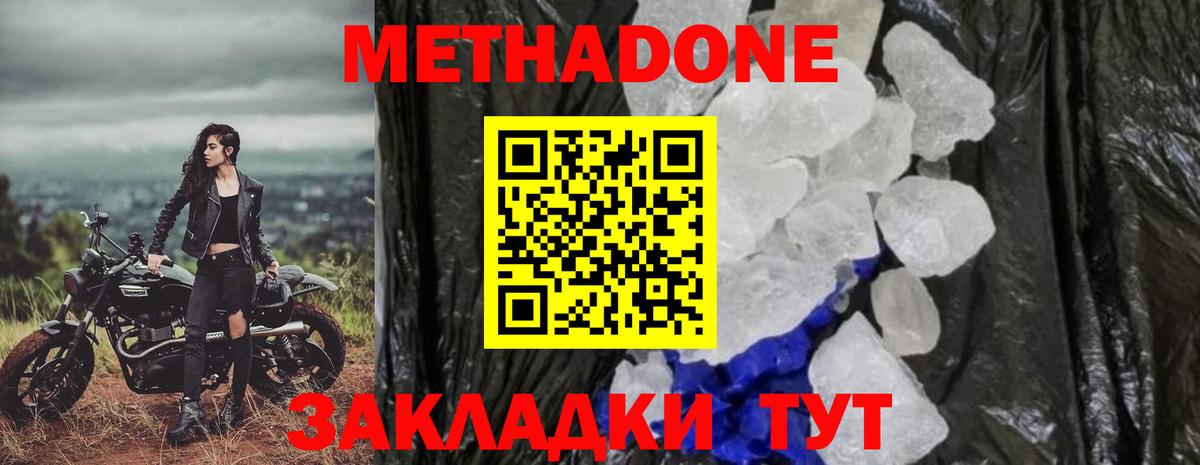 МЕТАДОН белоснежный Черногорск