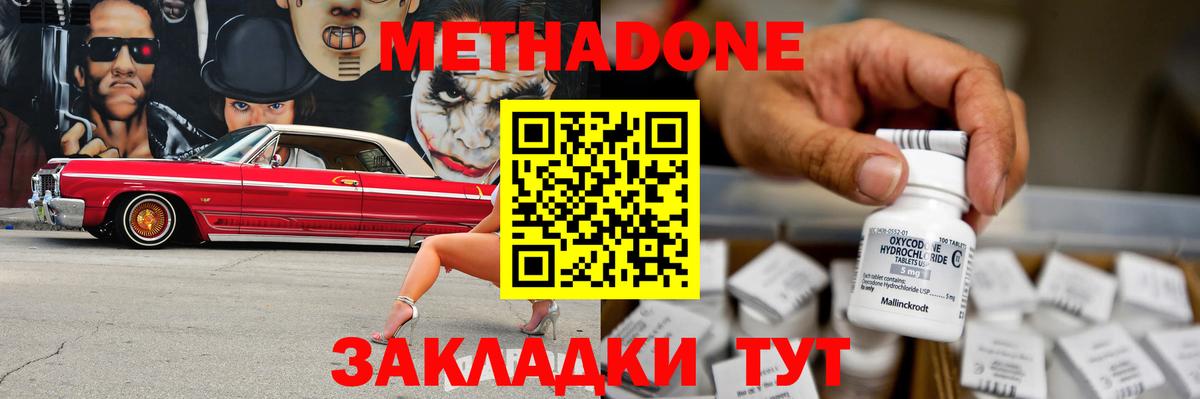 Черногорск  маркетплейс как зайти  Метадон methadone  Вход с VPN  МЕТАДОН methadone 