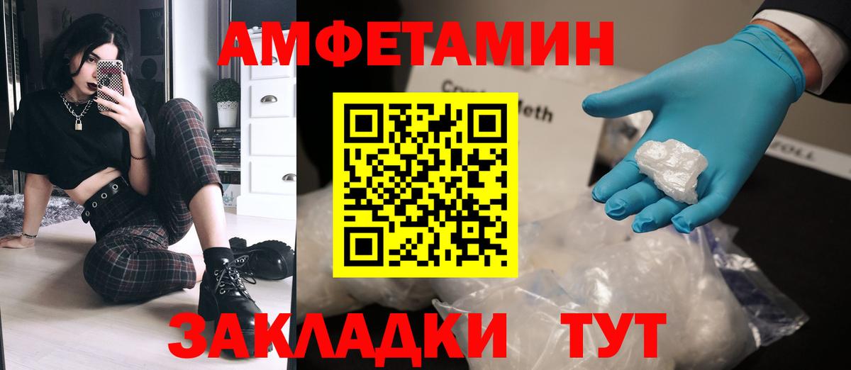 Черногорск  Метамфетамин винт  Вход с VPN 