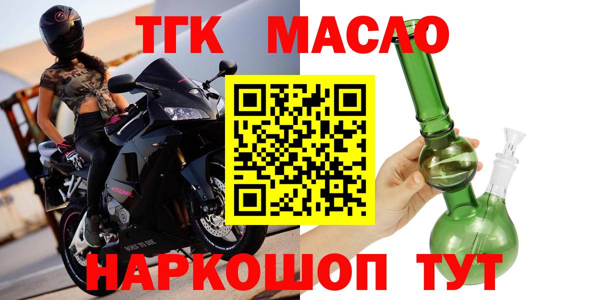 ТГК жижа  ТГК вейп  Вход с VPN  Черногорск 